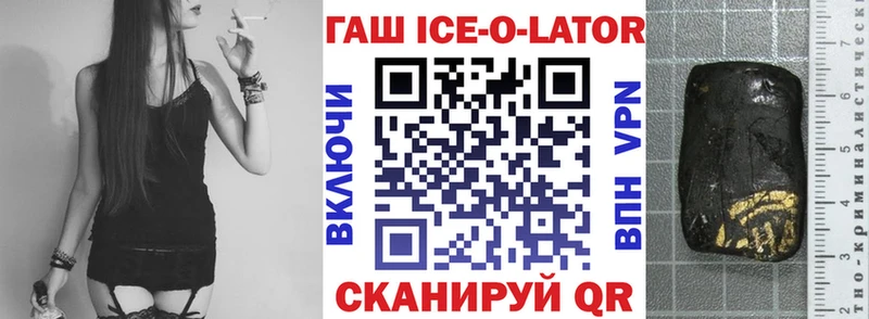 Гашиш Ice-O-Lator Кимры