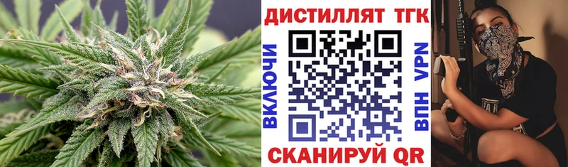 Дистиллят ТГК концентрат  как найти   Кимры 